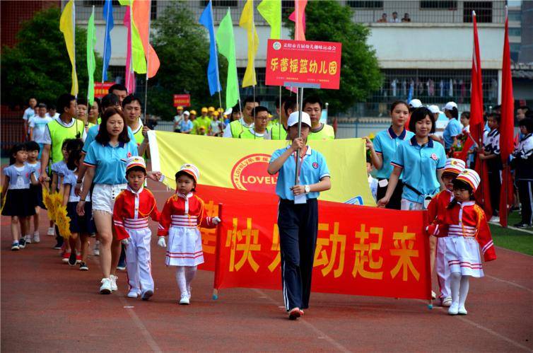 乐蕾摇篮幼儿园代表队