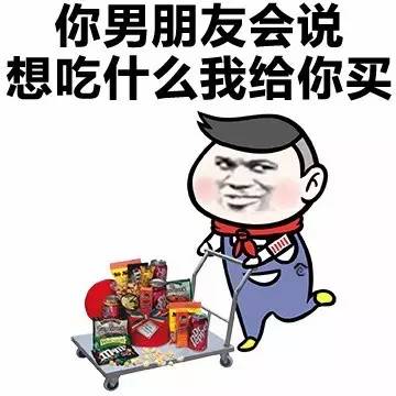 表情包丨当你说你饿了