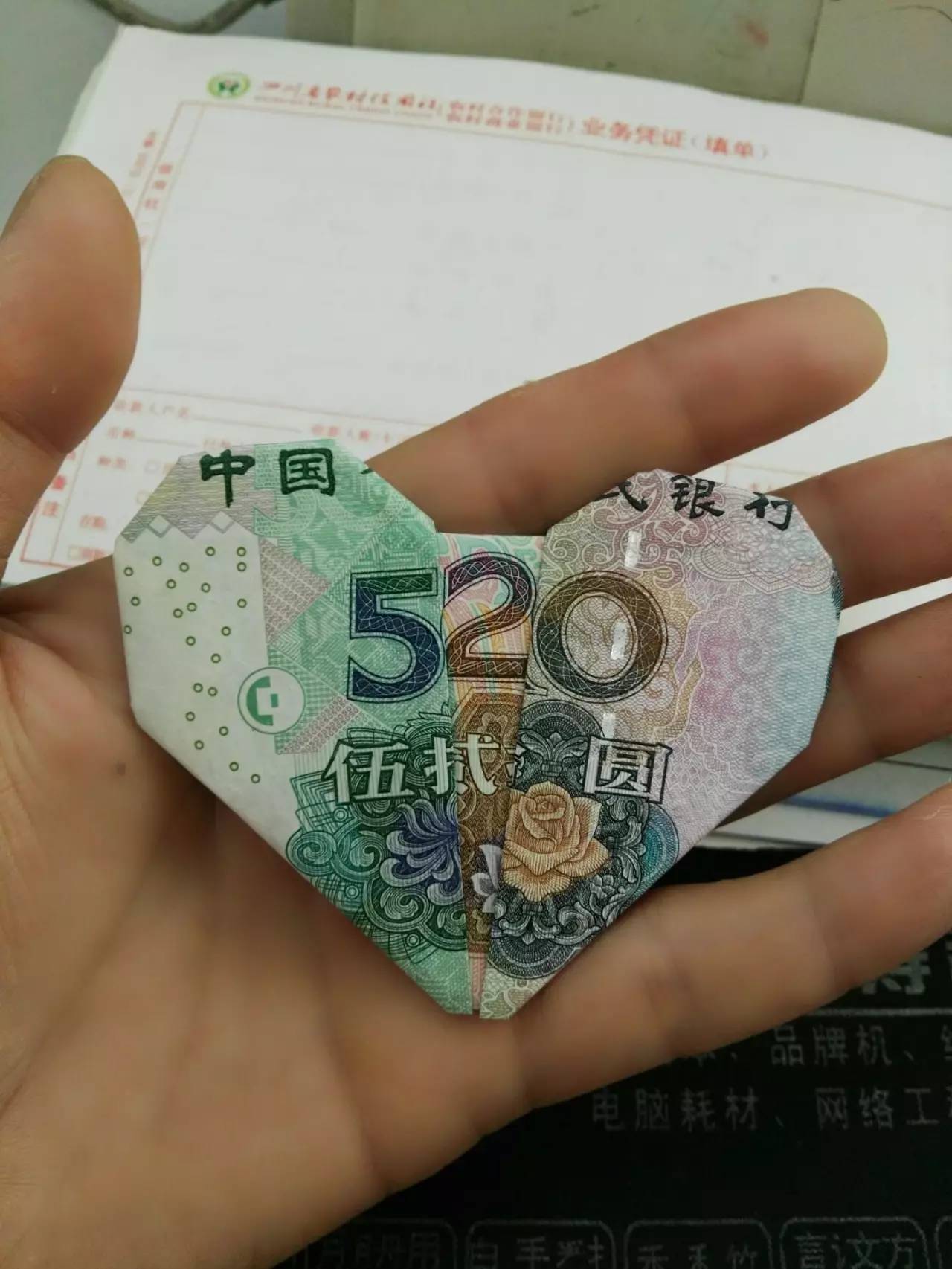 【会长推荐】人民币520心形折纸手工折法教程图解!包
