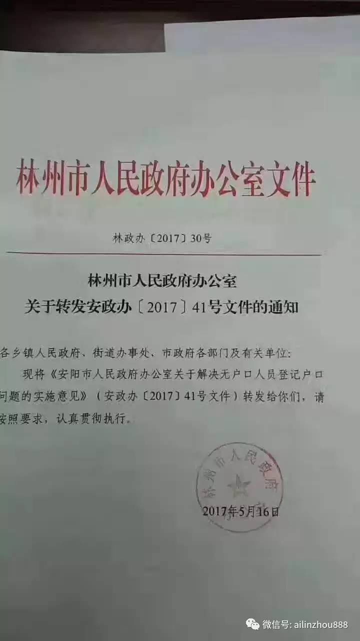 被拐卖人口怎么办理身份证(3)