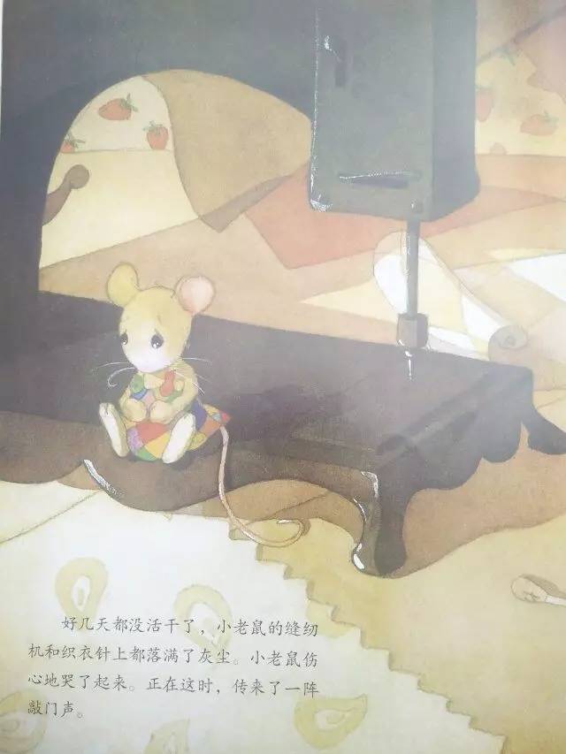 【你好孩子-绘本故事】小老鼠裁缝店