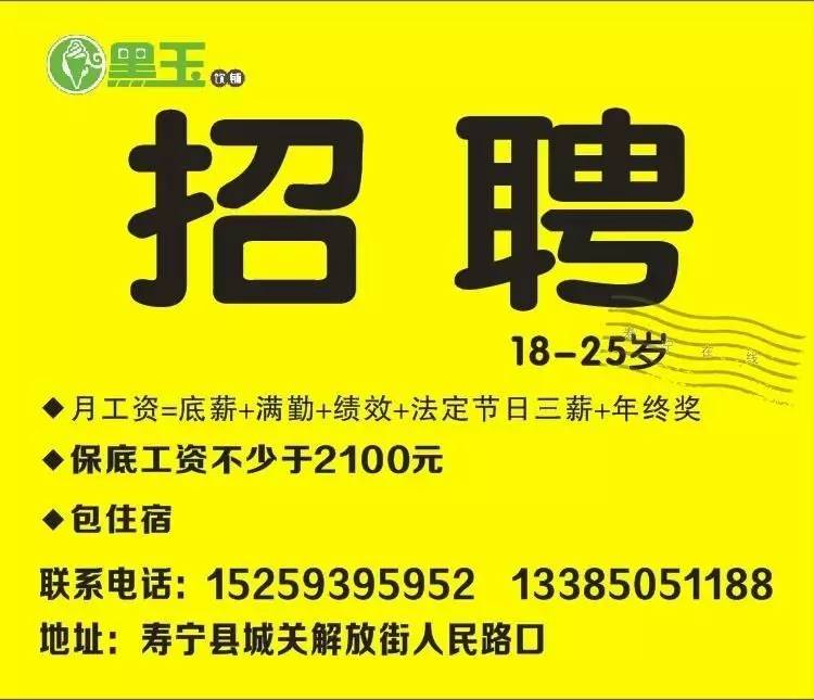 店面出租、出售、转让,招聘等便民信息栏