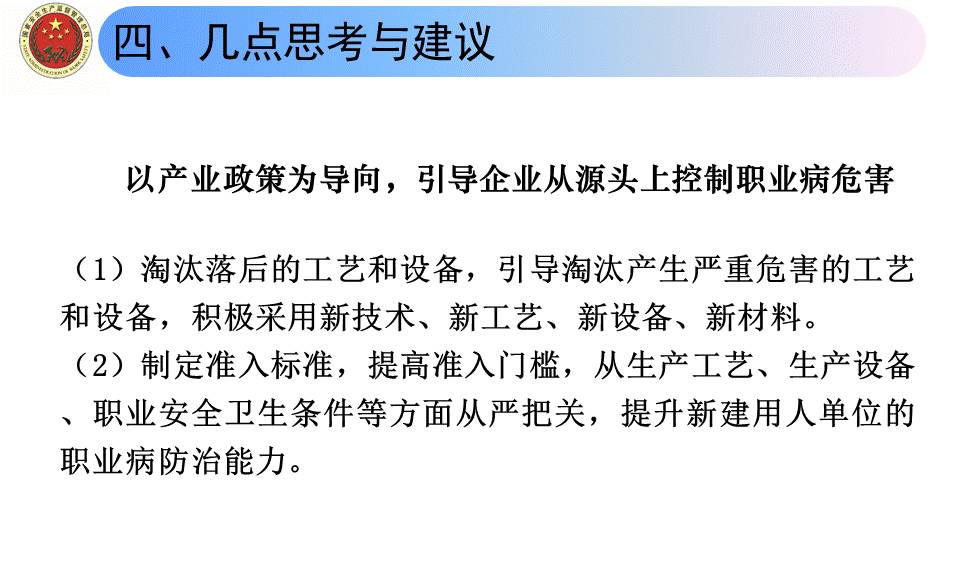 重点人口管控工作总结_城东所强化重点人员 人员密集场活动管控(3)