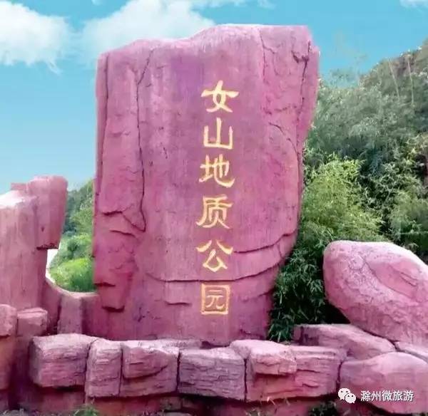 旅游 正文  女山湖,为郯庐断裂带局部凹陷洼地积水而成,总来水面积