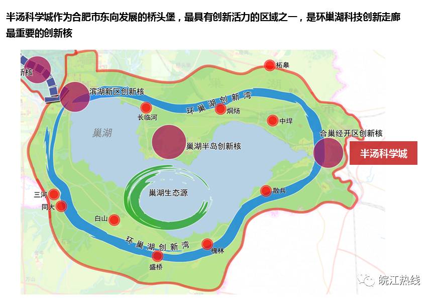 2020年安徽巢湖经开区gdp_安徽巢湖经开区2020年餐饮技能竞赛现场直播来啦