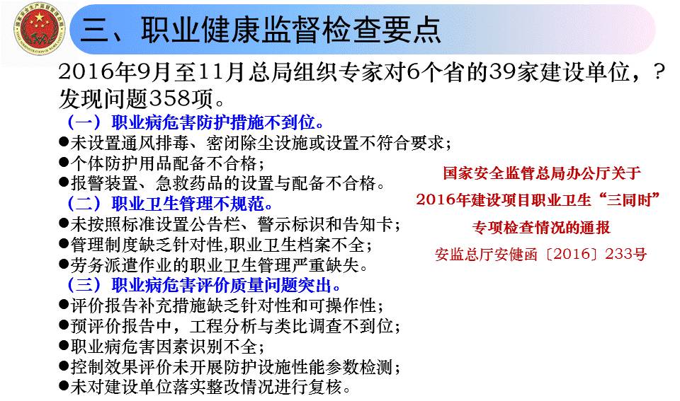 重点人口管控工作总结_城东所强化重点人员 人员密集场活动管控(3)