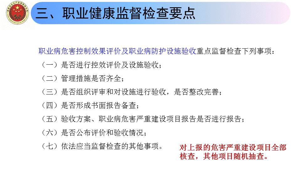 重点人口管控工作总结_城东所强化重点人员 人员密集场活动管控(2)