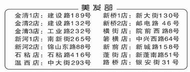 染什么颜色的头发，跟你的皮肤色有关哦~（连锁理发店独家优惠，比会员价更低）