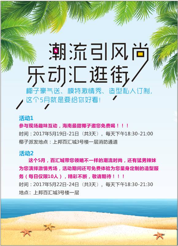 路11号上邦百汇城3号楼汇逛街上邦百汇城海口大型街区式商业广场美食