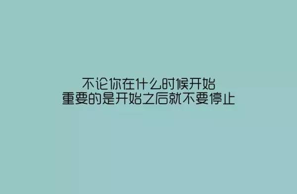 每日一句正能量励志