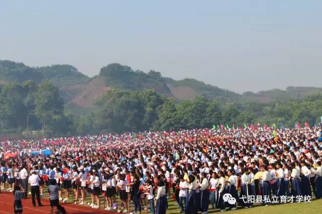 【精彩照片】弋阳育才学校第二届校园体艺节"魅力育才,成就未来"