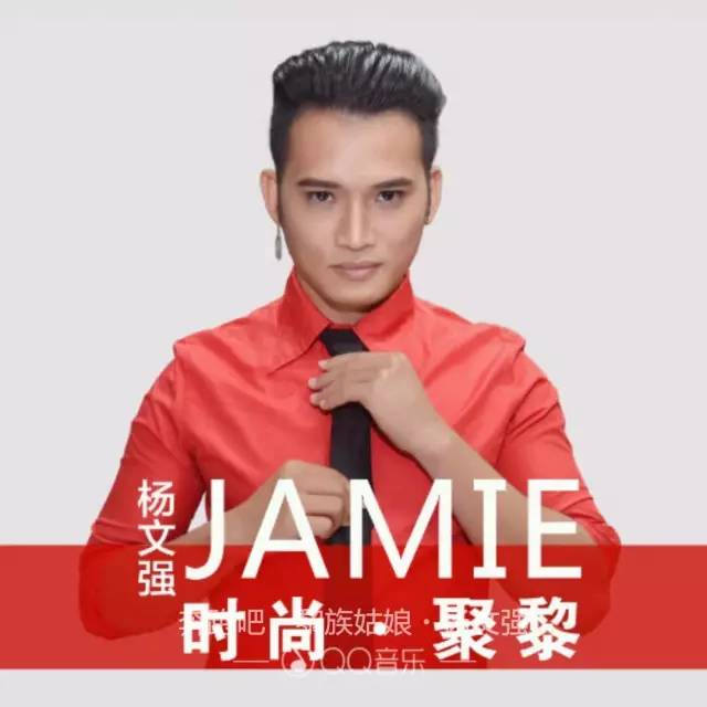 黎歌jamie奔跑吧黎族姑娘引领黎歌新潮派时尚61聚黎