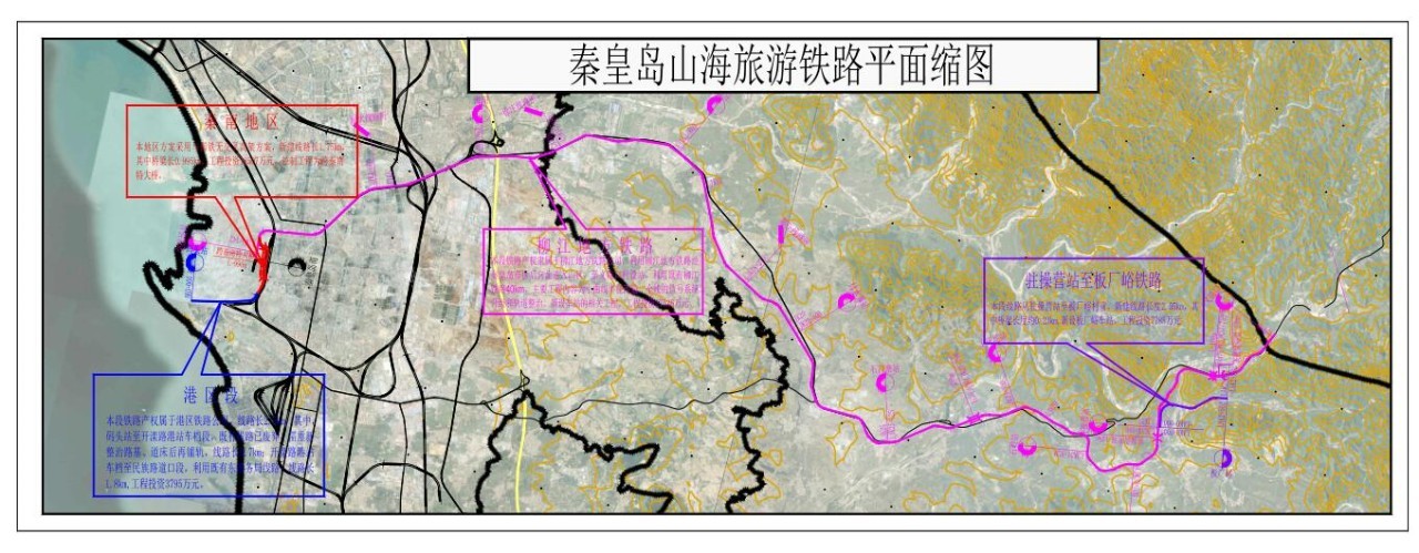 秦皇岛山海旅游铁路项目正式启动 建成后 山海旅游铁路也将成为 全国