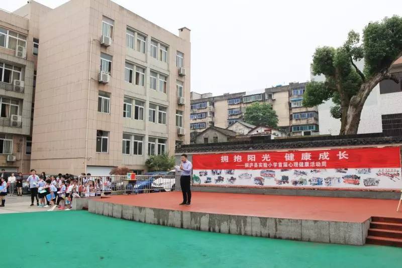 桐庐县实验小学:未成年人道德建设之首届心理健康活动周顺利落幕