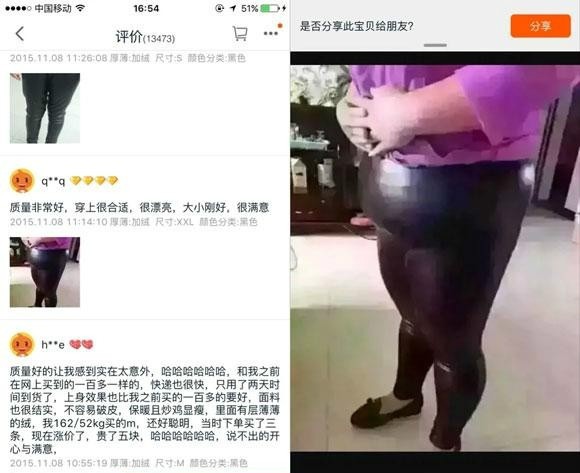 爆笑淘宝买家秀,买家说这裤子穿上挺合适