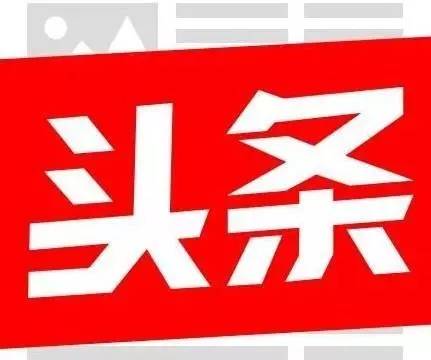 开通头条号:商汇都江