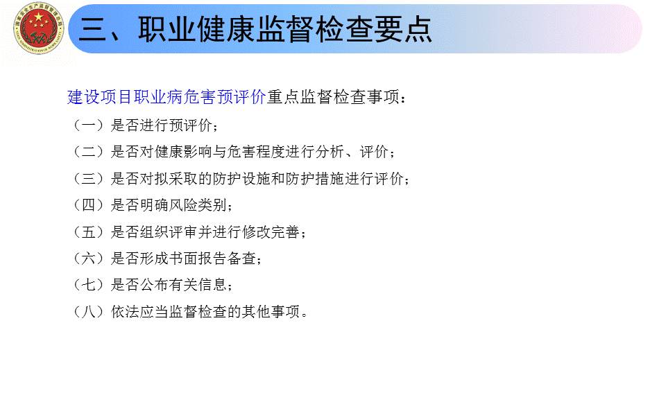 重点人口管控工作总结_城东所强化重点人员 人员密集场活动管控(2)