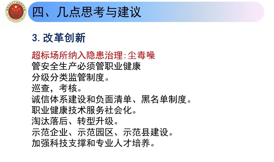 重点人口管控工作总结_城东所强化重点人员 人员密集场活动管控