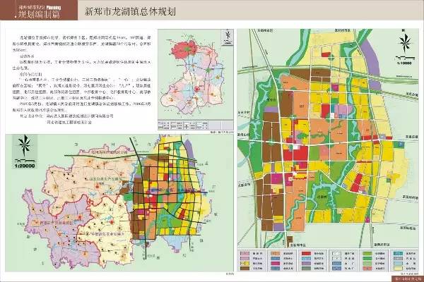 龙湖镇人口_龙湖的尴尬 从郑州一中搬离事件谈南龙湖片区