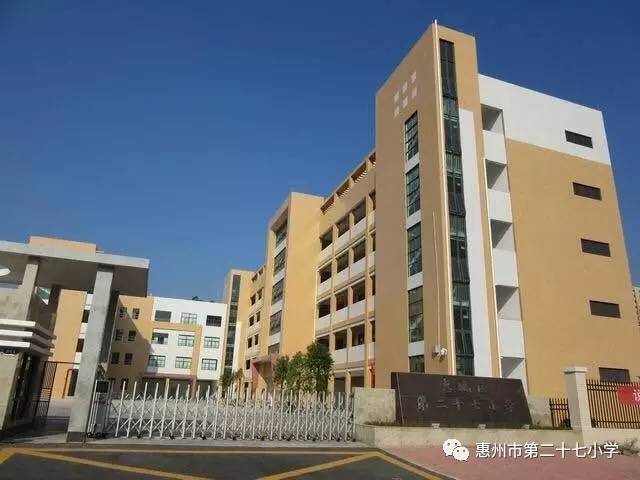 行路致远,砥砺前行—惠州市第二十七小学召开数学科组期中会议