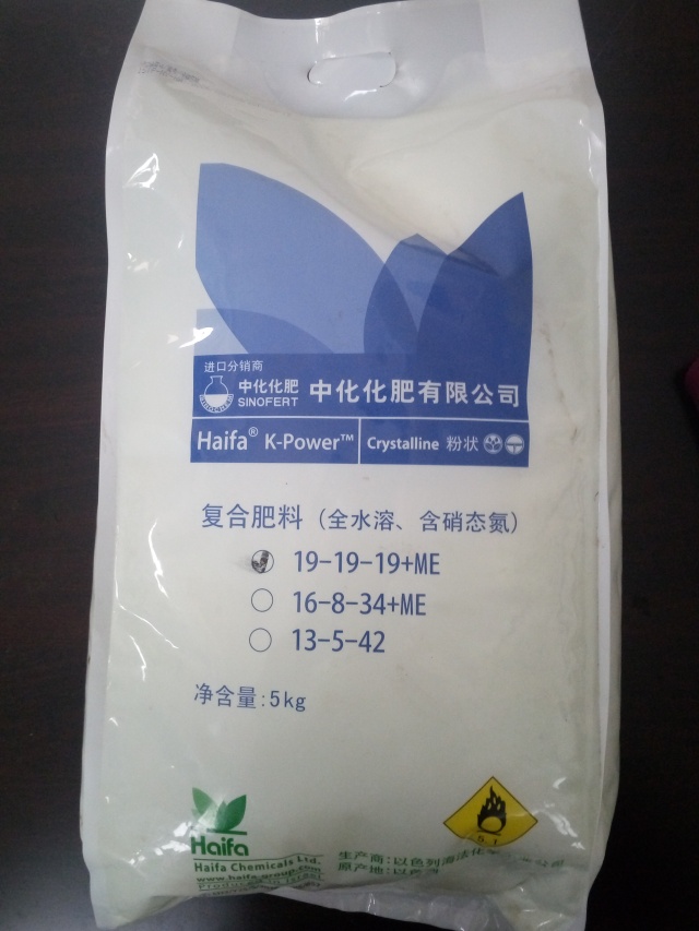 会上,仪海亮老师进行了中化农业平台的讲解和垦葆水溶肥等优质产品的