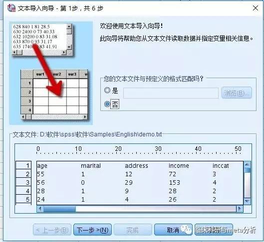 spss怎么导入数据