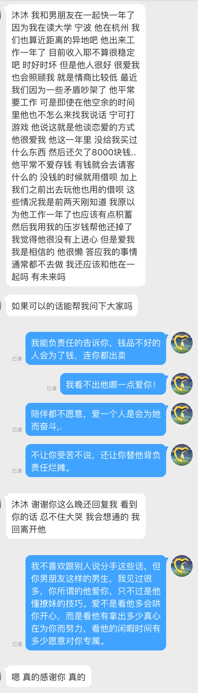 男人没有责任心怎么办