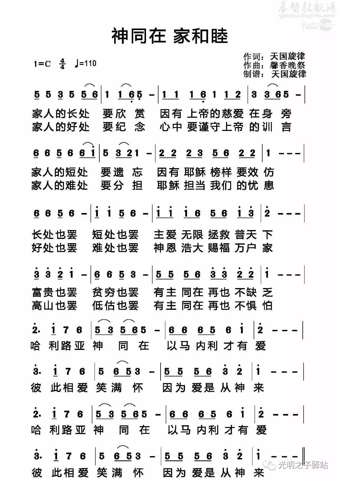 彼此相爱简谱_彼此相爱图片(2)