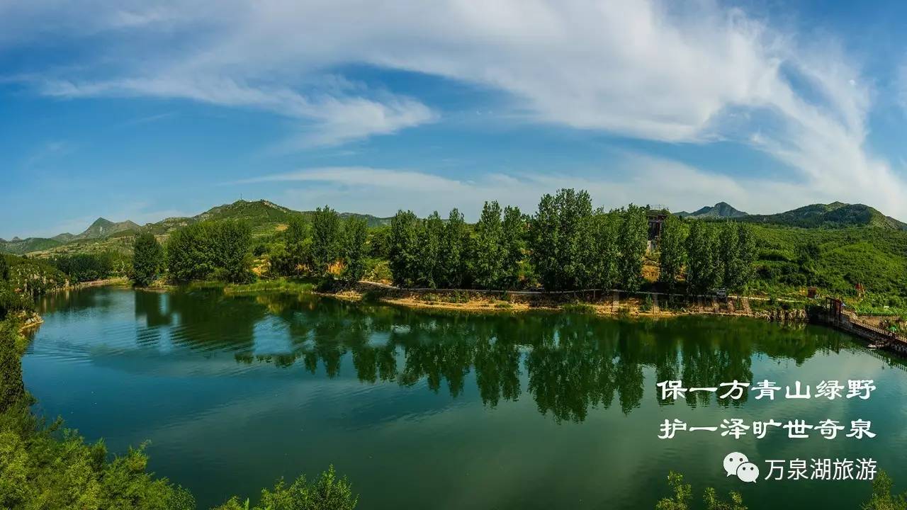 好水源自好水源 | 保一方青山绿野,护一泽旷世奇泉