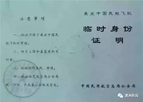 中国护照查询官网