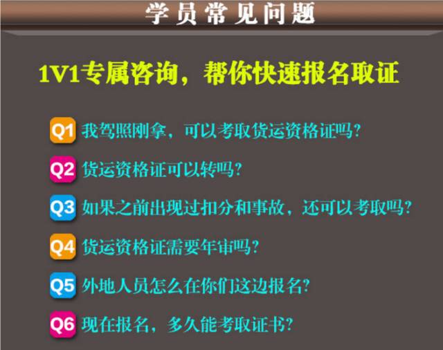 好消息6月3日交通经济汽校道路货运资格证开班啦准备报名的抓紧联系