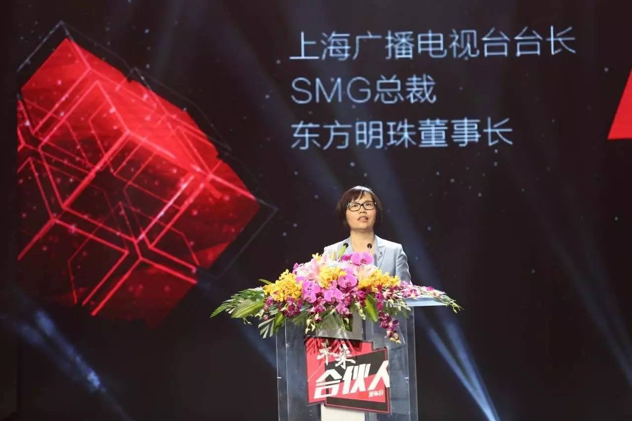 上海广播电视台台长,smg总裁,东方明珠新媒体董事长王建军,东方明珠新