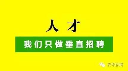 林州招聘_中国人寿林州支公司招聘