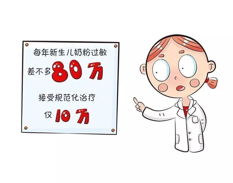 好端端的，宝宝怎么就奶粉过敏了呢？