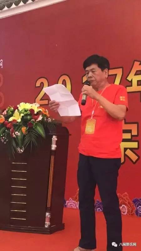 第二届八闽郭氏网宗亲联谊会福建省郭氏志修纂工作推进会在龙岩召开