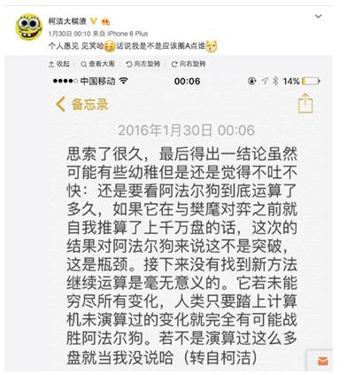 阿尔法狗的工作原理_阿尔法狗60连胜横扫,颠覆性的人工智能时代即将到来 探秘谷歌deepmind(2)