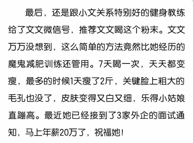 七天.喝一杯，排油塑身，让你瘦的停不下来！