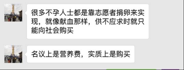 因此,揭开所谓"捐卵"的公益面罩,涉及商业利益的地下卵子买卖,属于