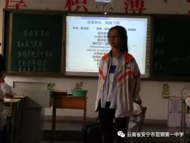 安宁市昆钢第一中学举行社会主义核心价值观教育主题班会竞赛