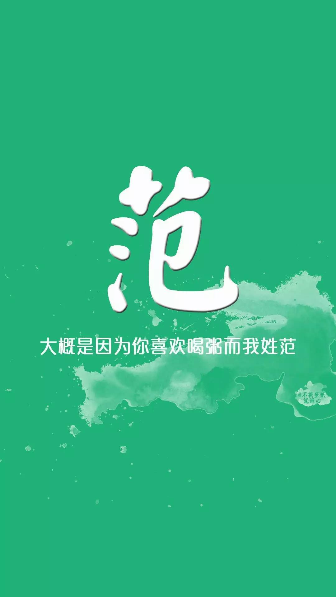 壁纸|姓氏壁纸_搜狐动漫_搜狐网