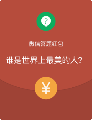 恶搞表情什么微信出新版本的红包了