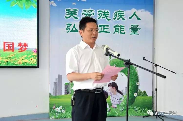 董学敏副市长发表助残日讲话