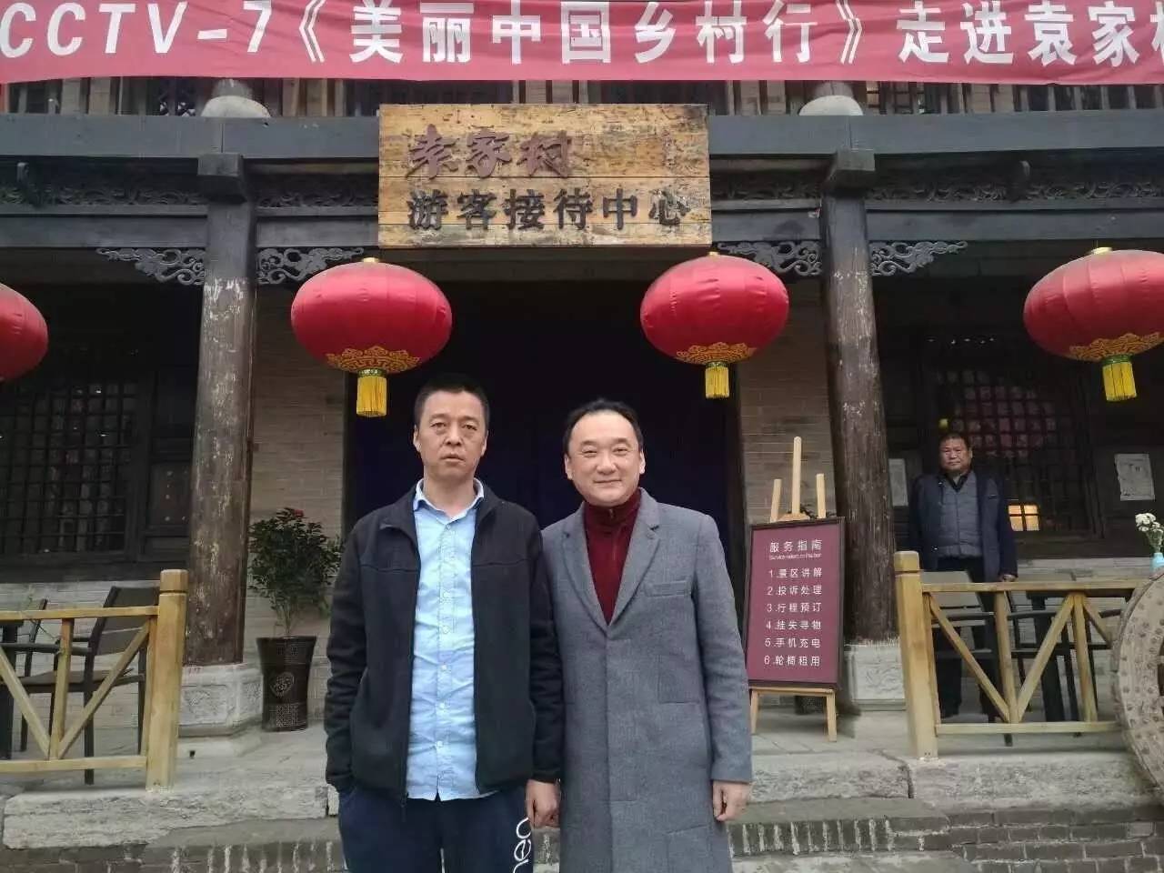 左起:袁家村党支部书记郭占武,德安杰环球顾问集团董事长贾云峰