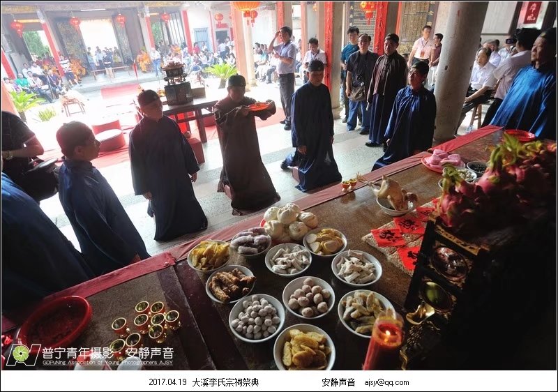 揭西大溪李氏宗祠祭典