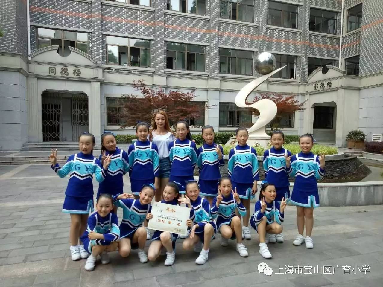 绽放春之精彩迎接夏之欢快广育小学在宝山区中小学啦啦操比赛中荣获第