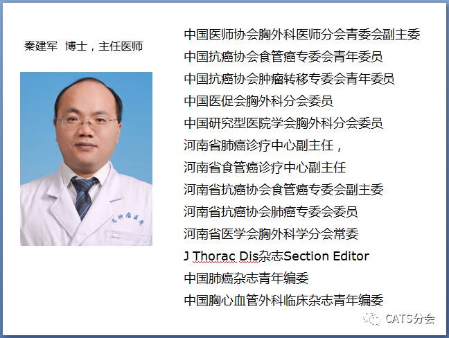 文献速递iiiii期食管鳞癌新辅助化疗联合手术vs根治性同步放化疗