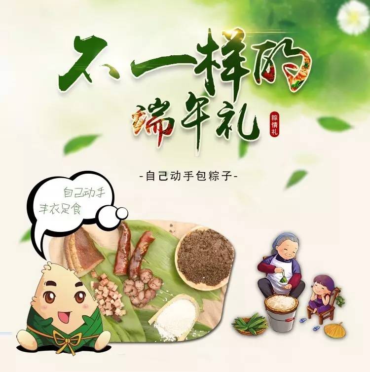 端午节=纪念屈原=粽佑节