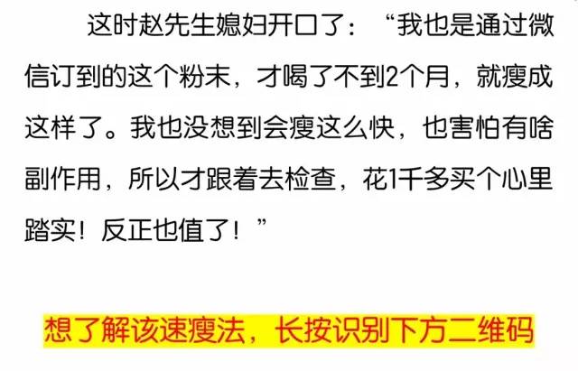 七天.喝一杯，排油塑身，让你瘦的停不下来！