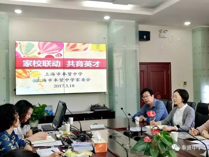 最后,林校长代表学校感谢家委会成员们对学校发展的关心,希望今后家校