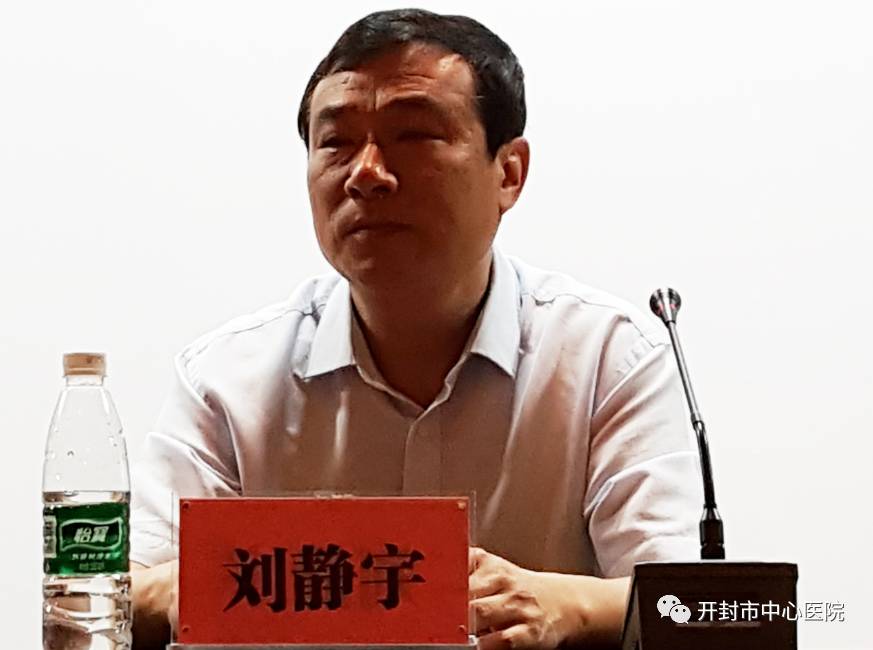 主持人介绍了参会专家,中心医院党委书记院长刘静宇教授首先致欢迎辞